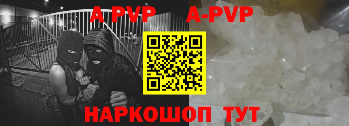А ПВП крисы CK Усть-Илимск