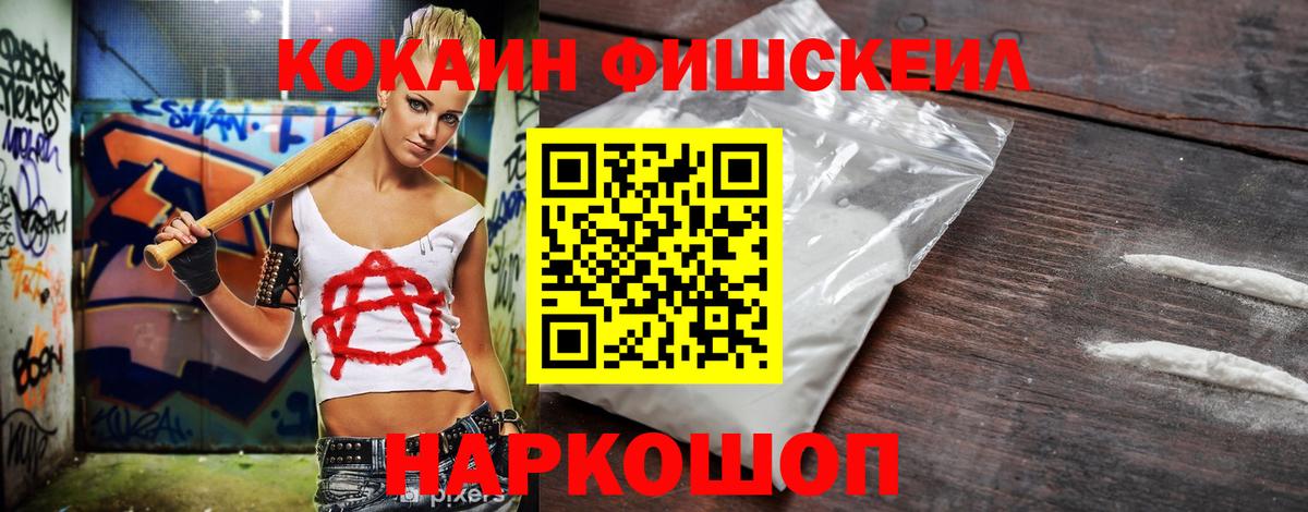 КОКАИН VHQ Усть-Илимск