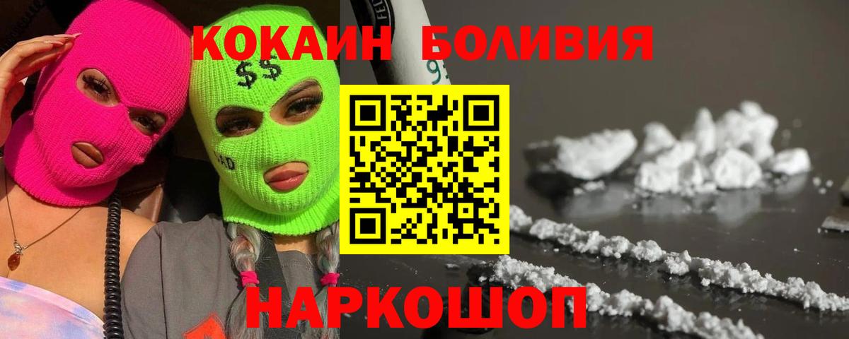 КОКАИН Fish Scale  Cocaine VHQ  Вход с VPN  Усть-Илимск 