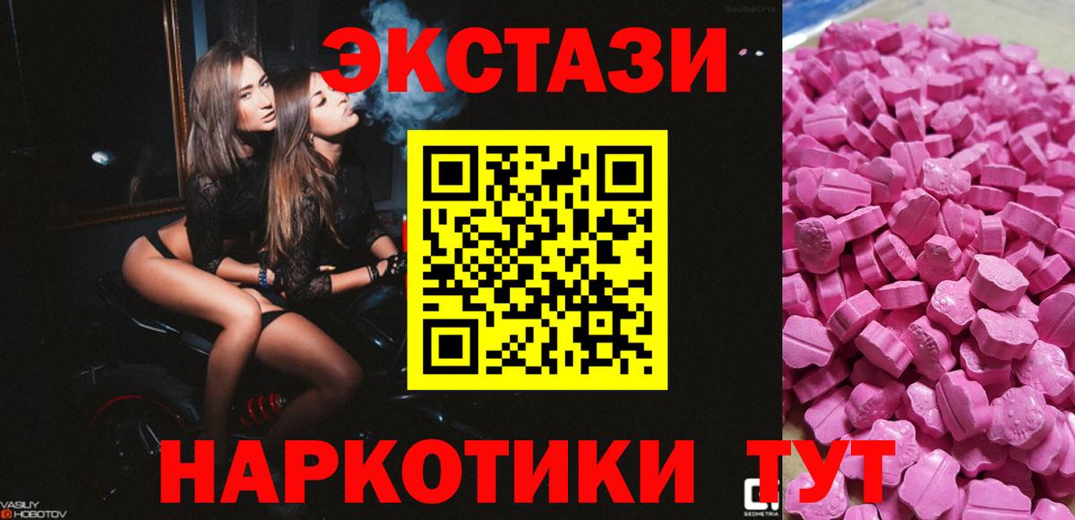 shop клад  ЭКСТАЗИ ешки  Ecstasy Cube  Вход с VPN  Усть-Илимск  Экстази 
