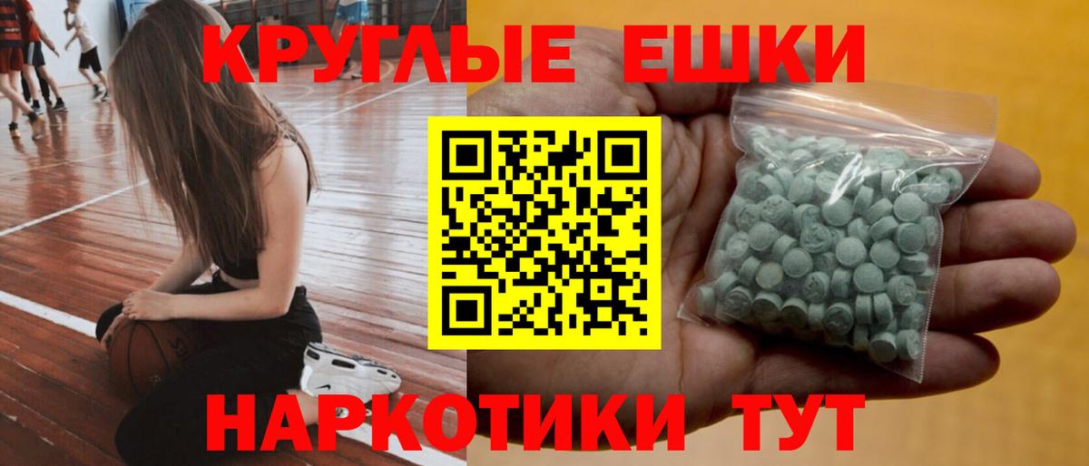 Экстази ешки Усть-Илимск