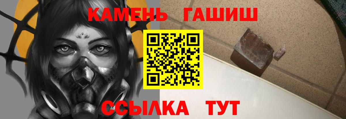 ГАШИШ ice o lator  ГАШИШ гашик  Усть-Илимск  Вход с VPN 
