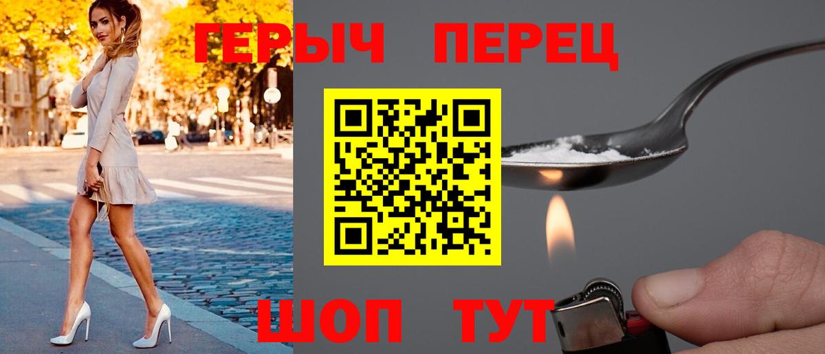Героин VHQ  Вход с VPN  Усть-Илимск 