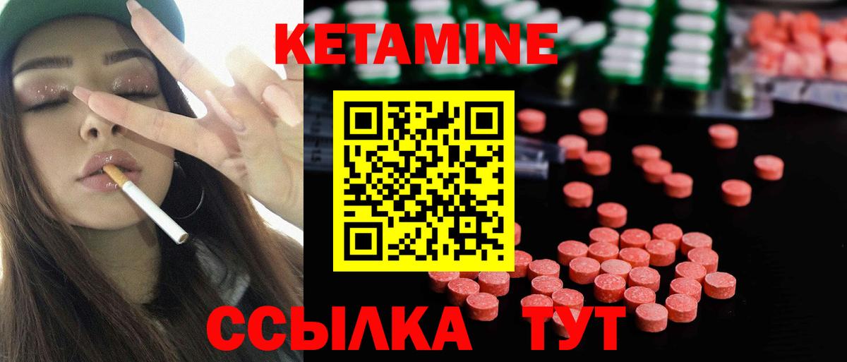 Кетамин ketamine Усть-Илимск