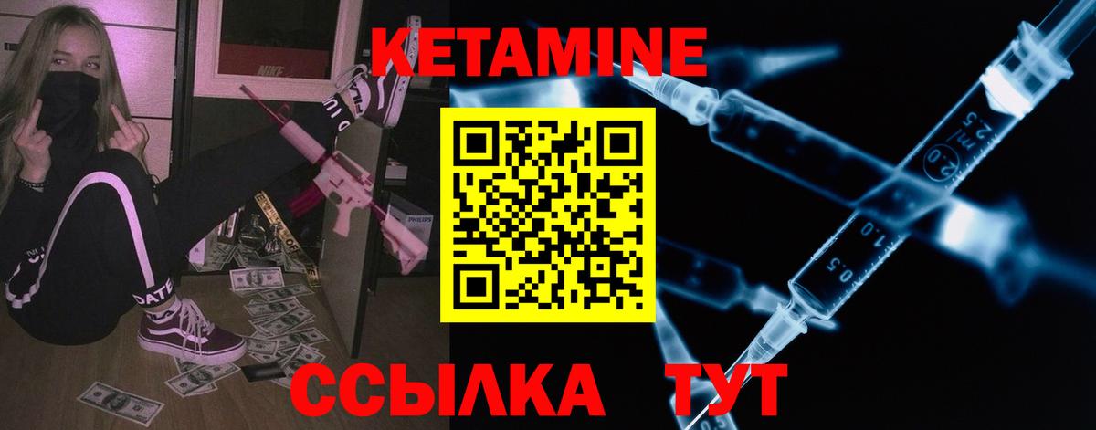 Усть-Илимск  КЕТАМИН ketamine  Вход с VPN 