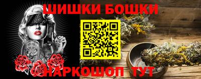 бошки Наро-Фоминск