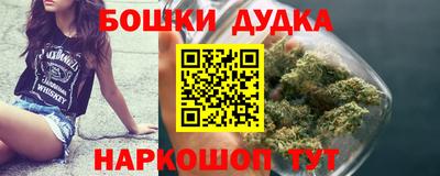 бошки Наро-Фоминск