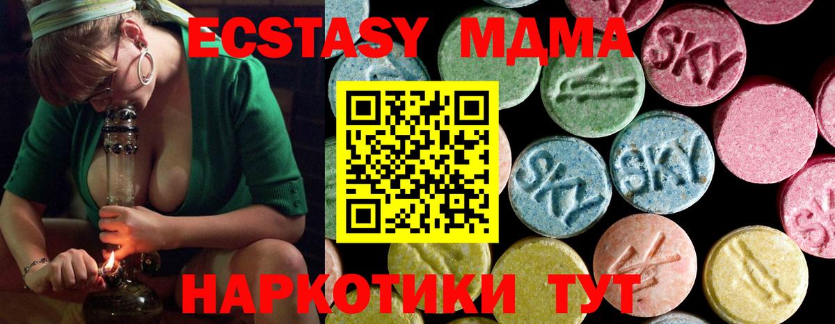 МДМА молли Усть-Илимск