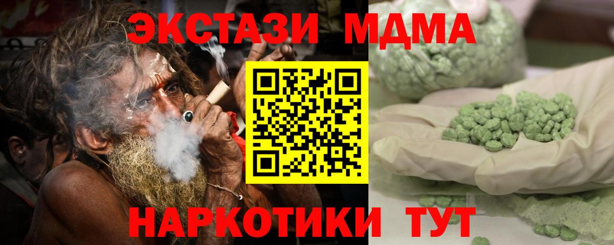 МДМА VHQ  МДМА  Усть-Илимск  Вход с VPN 