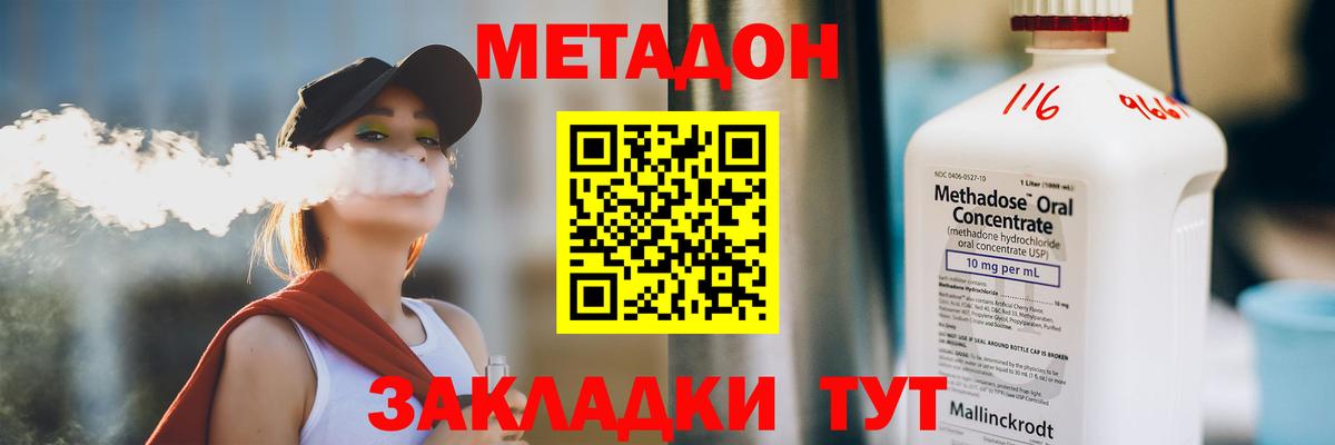 Метадон кристалл  Вход с VPN  Усть-Илимск  Метадон белоснежный 