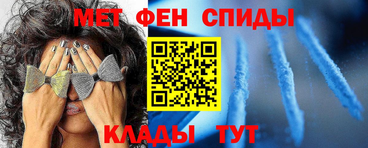 Метамфетамин мет Усть-Илимск